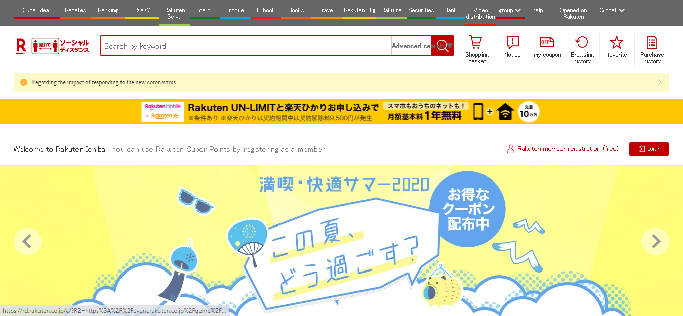 Step 01: Go to Rakuten Japan