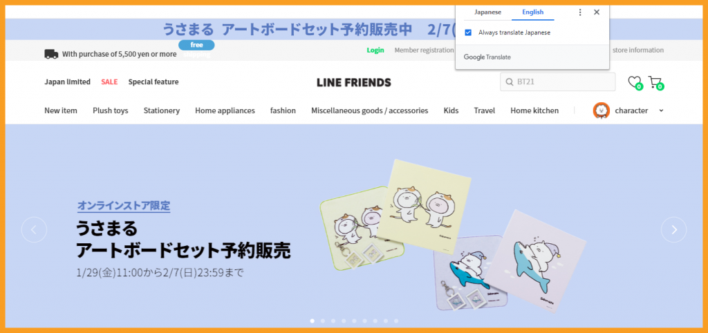 Line Friends Japan Shopping Tutorial 3: Visit Line Friends Japan Site