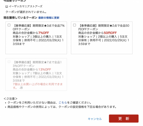 Complete Guide to Rakuten Japan | Buyandship Philippines