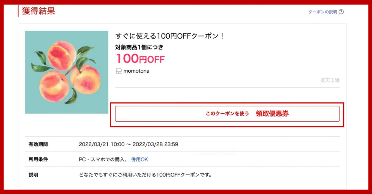 Complete Guide to Rakuten Japan | Buyandship Philippines