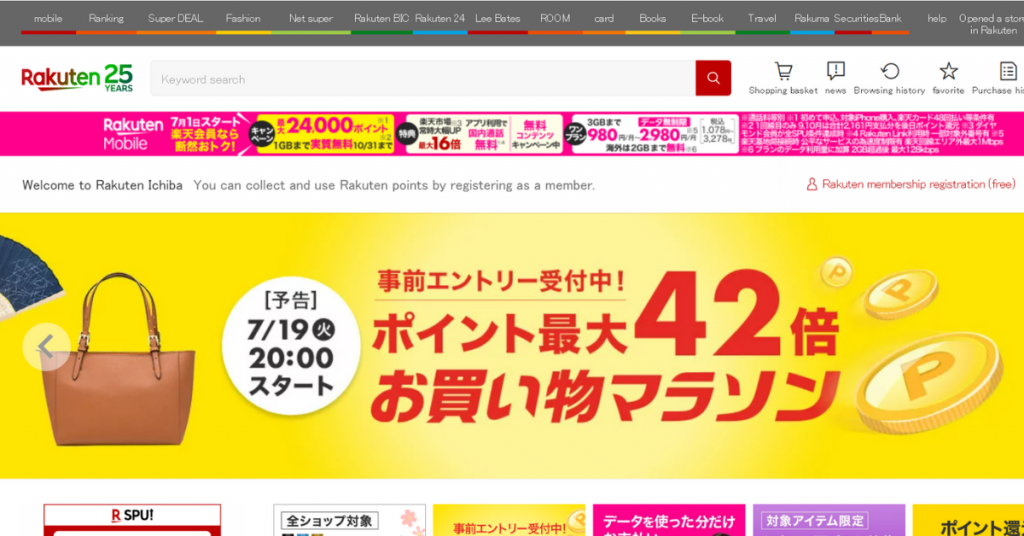 Rakuten Rakuma