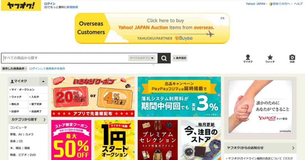 Yahoo! Auctions Japan