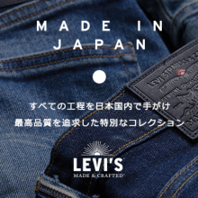 Levi's Japan Summer Sale Up to 50% OFF