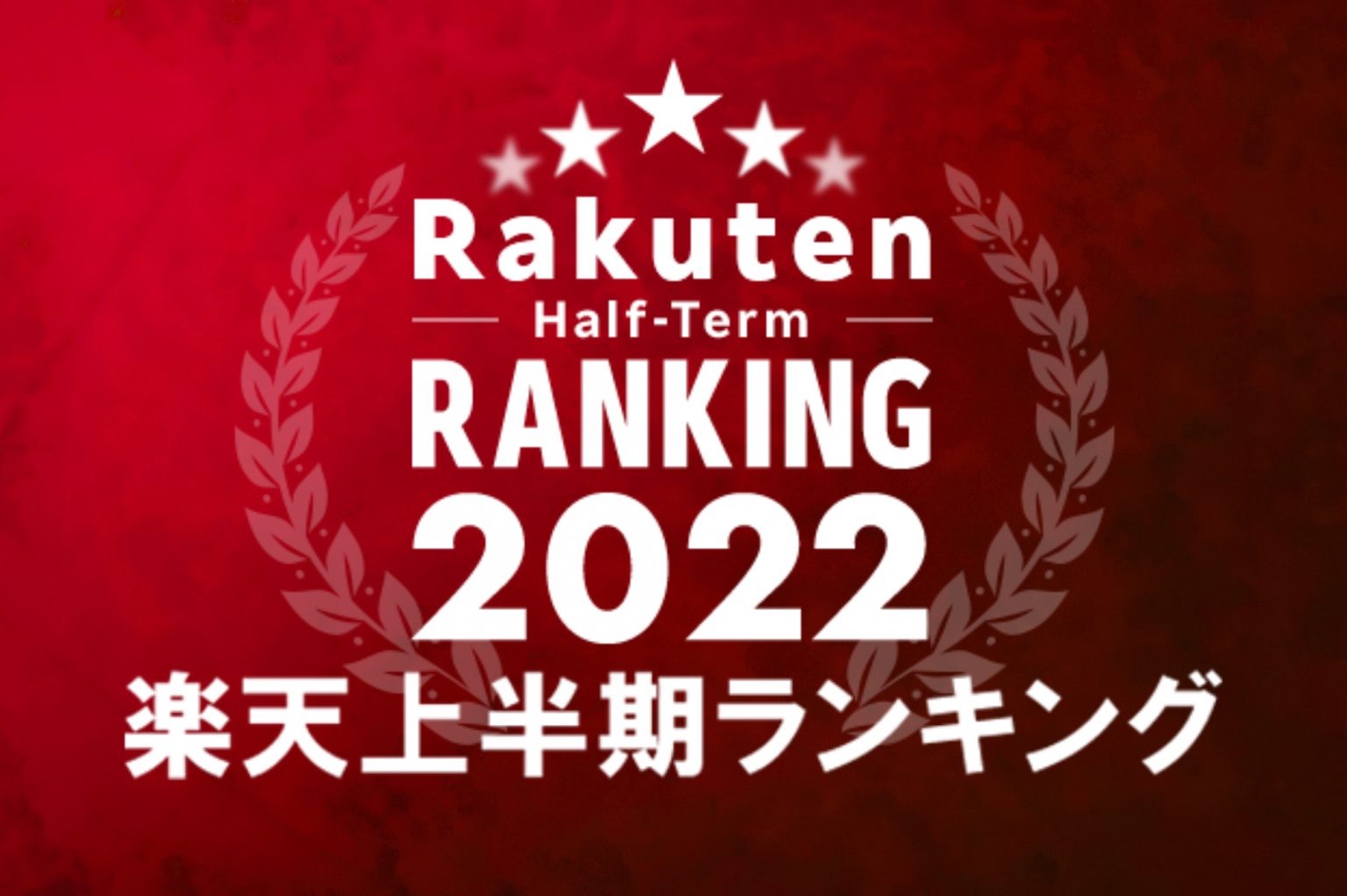 Buyandship Picks Rakuten Japan Half Term Ranking 2022 Buyandship