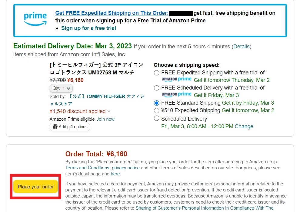 Amazon Japan Shopping Tutorial 8: review cart and place order