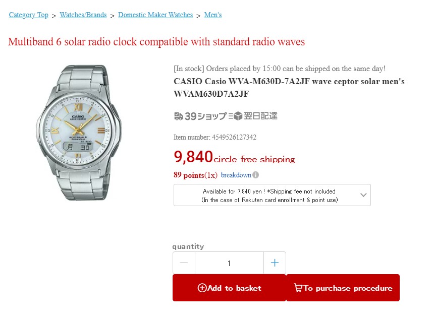 Rakuten Japan Shopping Tutorial 3: browse on Rakuten shops and add favourite items into cart