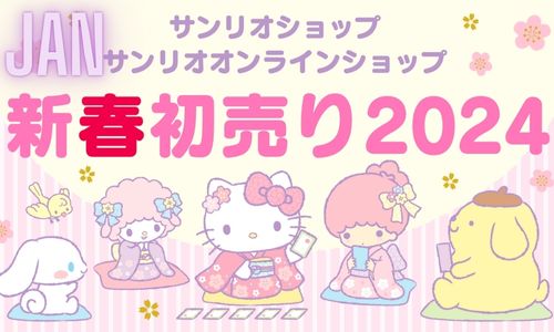 Online Discounts in January