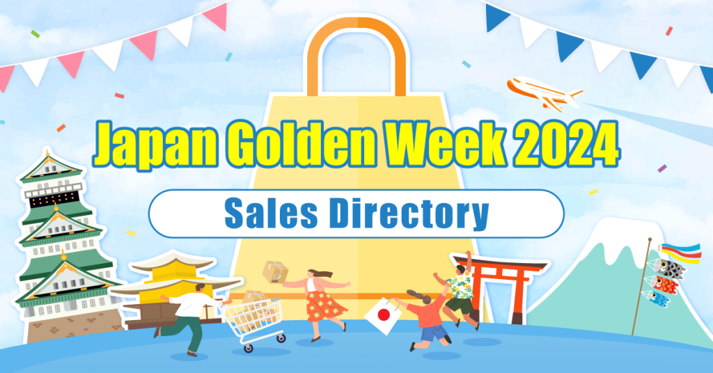 Guide to Japan Golden Week Sale! Shop Limited-Time Deals on Amazon, Rakuten, Uniqlo, Disney &amp; More from Japan