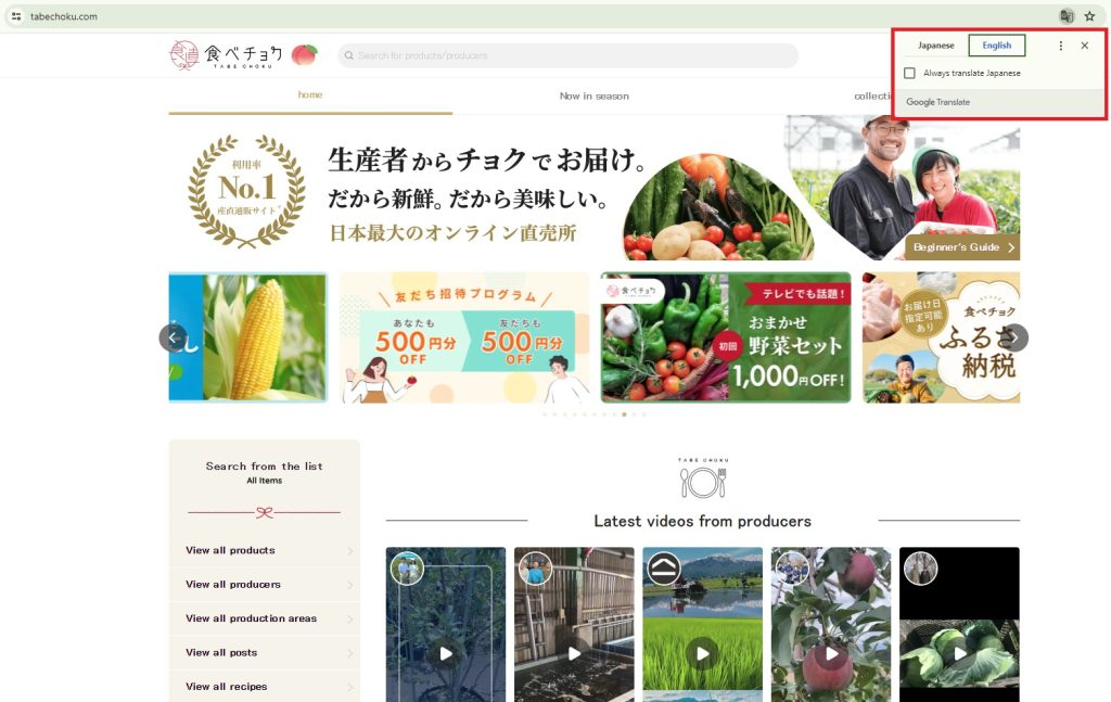 Tabechoku x Buyforyou Tutorial 1: Go to Tabechoku Website and browse the items you want us to buyforyou