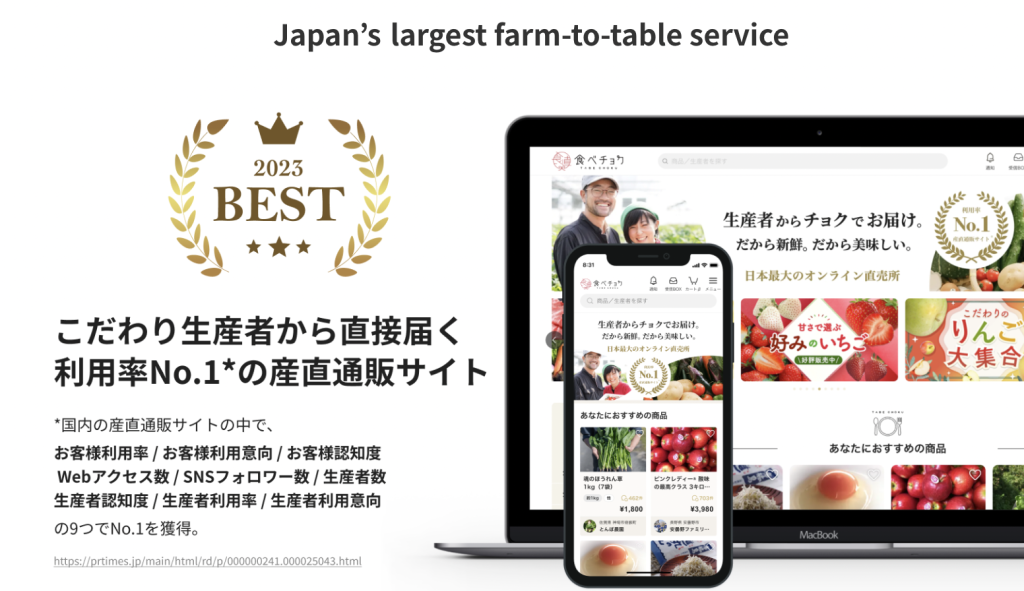 Tabechoku: Japan's Larget Farm-to-Table Service