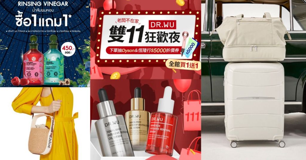 11.11 Singles Day Sales 2024 Guide, Shop Taobao, Lazada TH, Crocs