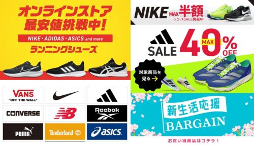 image of 'Top 5 Rakuten Sports Stores: Nike, The North Face, and New Balance Deals — Up to 80% Off!'