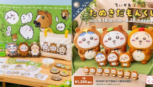 image of 'Shop the Official Merch of Chiikawa Japan Store and Ship to the Philippines!'