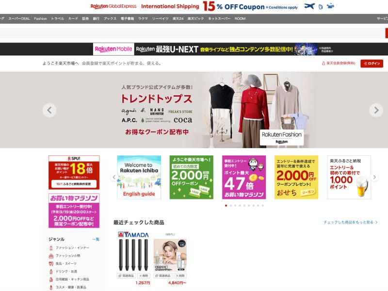 Rakuten Japan